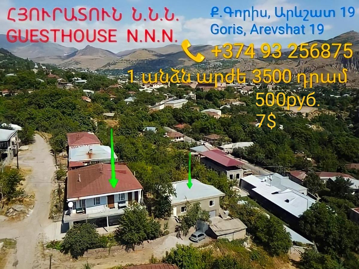 Nnn Guest House 고리스 외부 사진